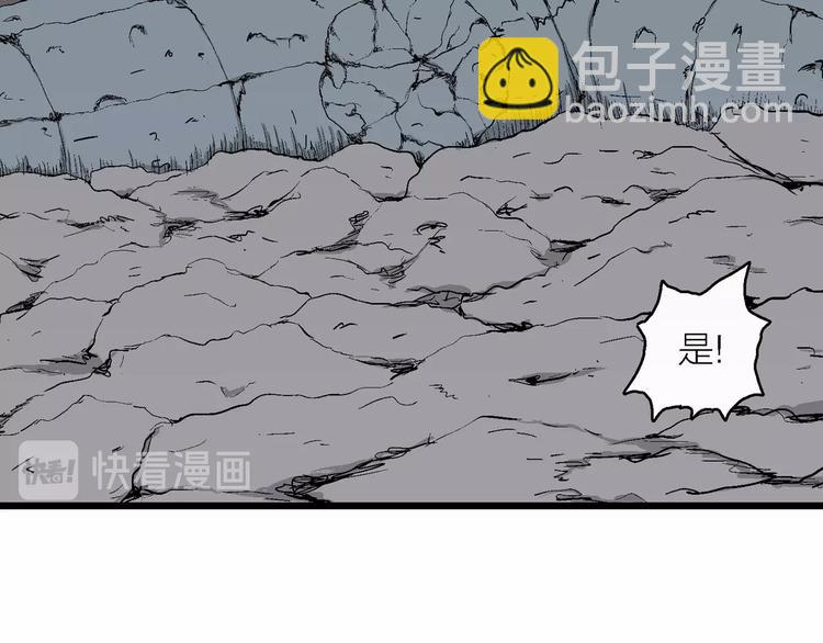 人類進化論 - 第84話 新人類（9）(2/3) - 2