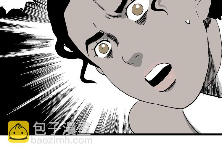 人類進化論 - 第84話 新人類（9）(2/3) - 1