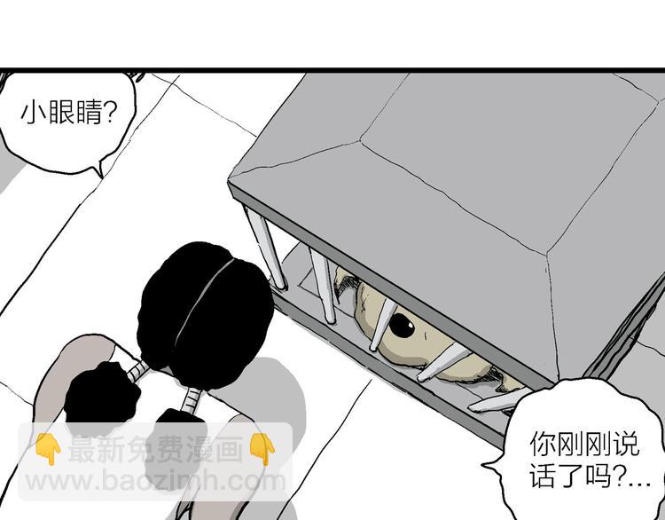 人類進化論 - 第84話 新人類（9）(2/3) - 2