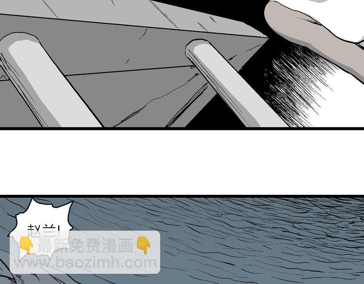 人類進化論 - 第84話 新人類（9）(2/3) - 5