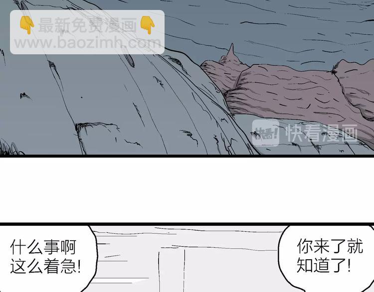 人類進化論 - 第84話 新人類（9）(2/3) - 6