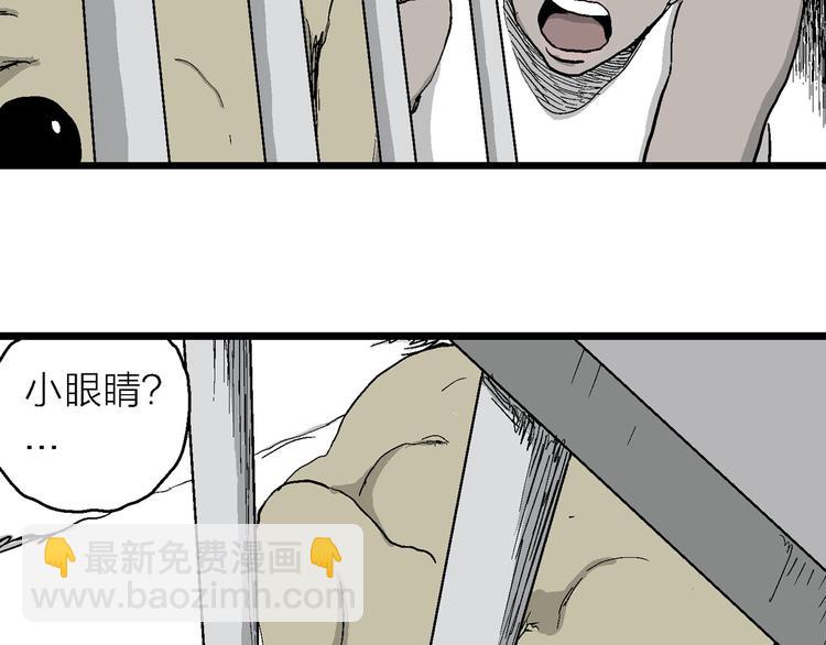 人類進化論 - 第84話 新人類（9）(2/3) - 3