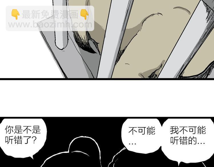 人類進化論 - 第84話 新人類（9）(2/3) - 4