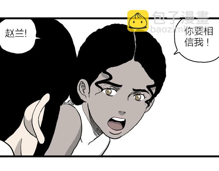 人類進化論 - 第84話 新人類（9）(2/3) - 7