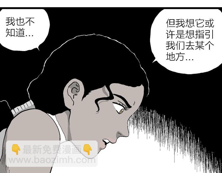 人類進化論 - 第84話 新人類（9）(2/3) - 6