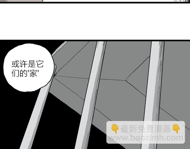 人類進化論 - 第84話 新人類（9）(2/3) - 7