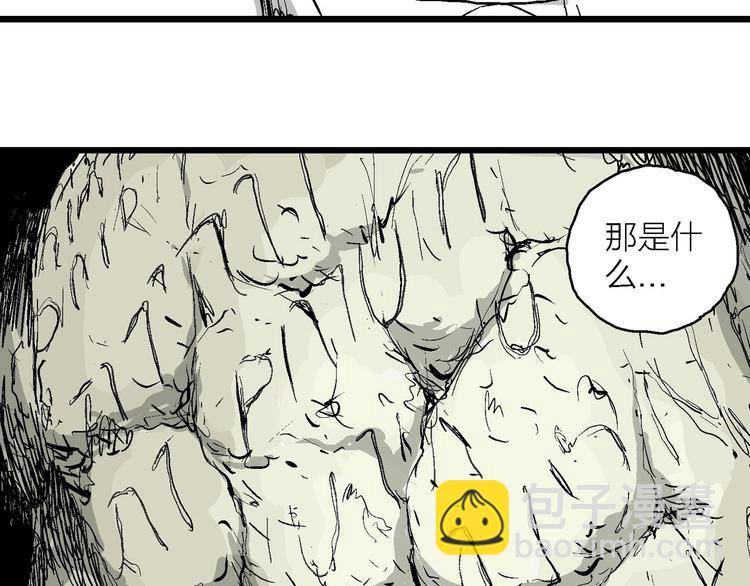 人類進化論 - 第86話 新人類（11）(3/3) - 6