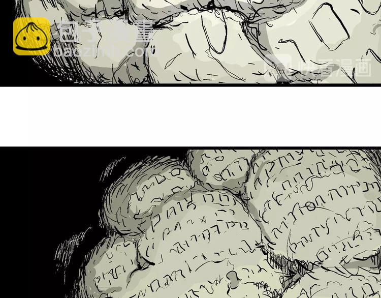 人類進化論 - 第86話 新人類（11）(3/3) - 7