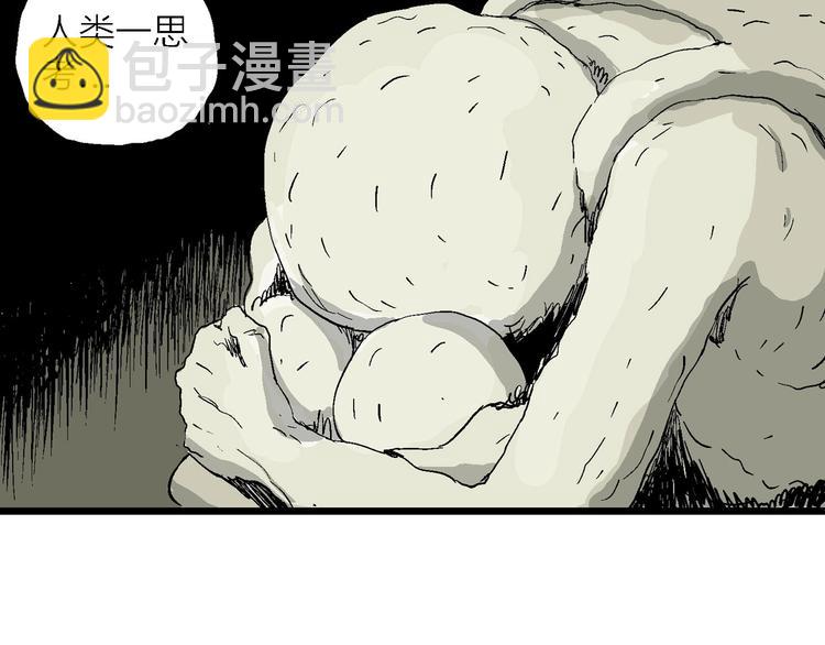 人類進化論 - 第86話 新人類（11）(3/3) - 6