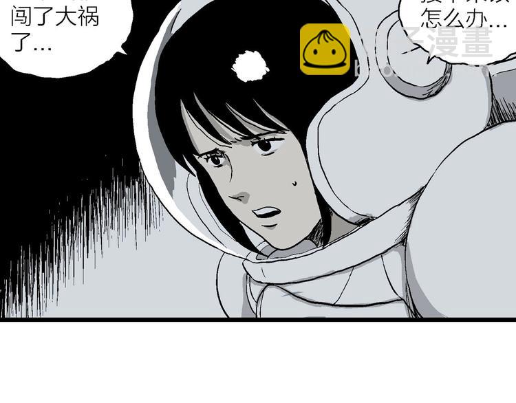 人類進化論 - 第86話 新人類（11）(1/3) - 3