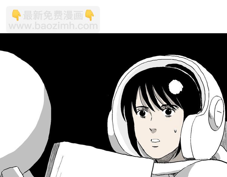 人類進化論 - 第86話 新人類（11）(3/3) - 2