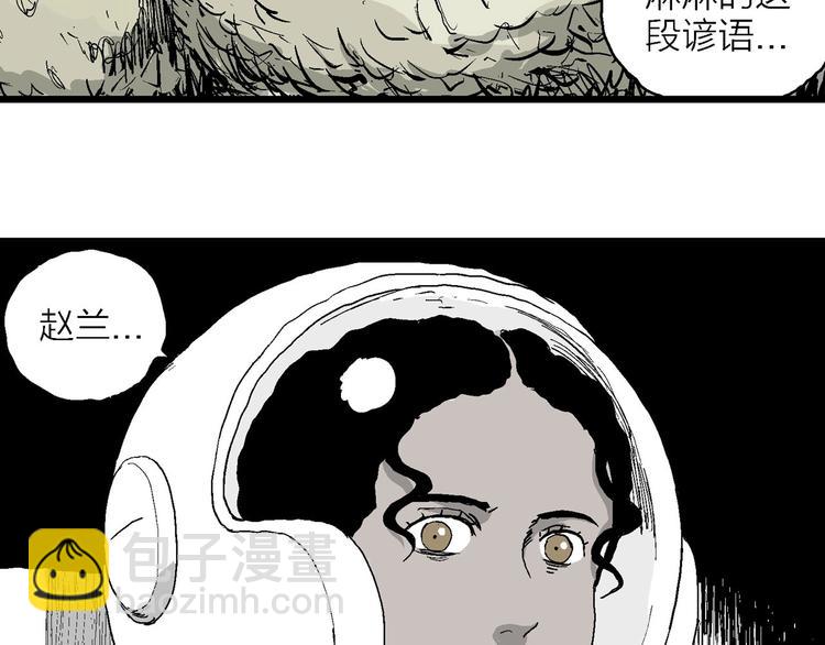 人類進化論 - 第86話 新人類（11）(3/3) - 4