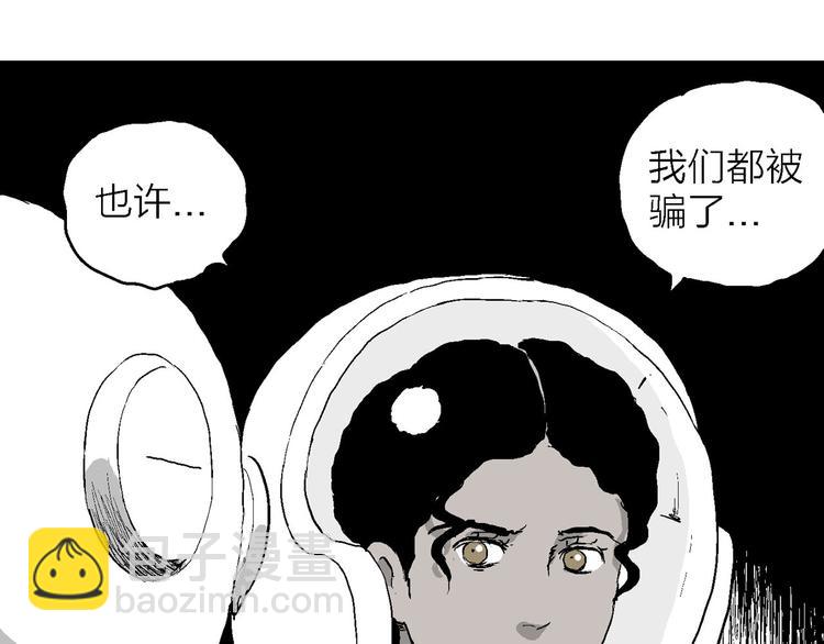 人類進化論 - 第86話 新人類（11）(3/3) - 6