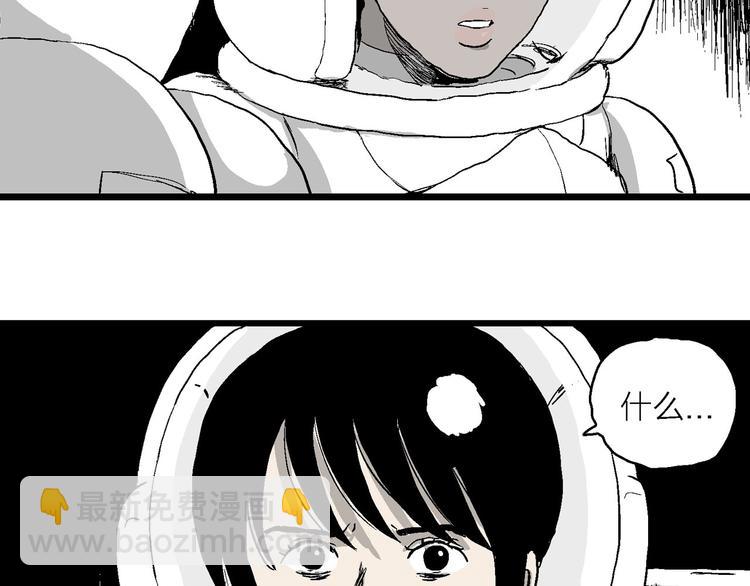 人類進化論 - 第86話 新人類（11）(3/3) - 7