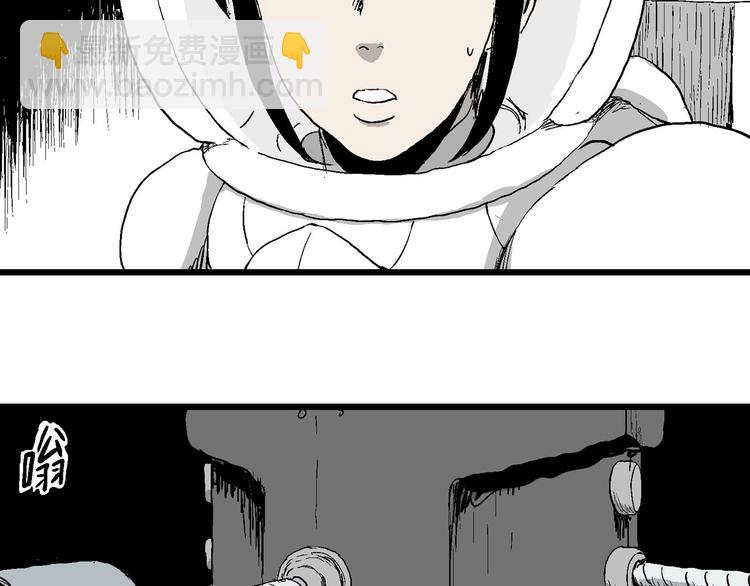 人類進化論 - 第86話 新人類（11）(3/3) - 1