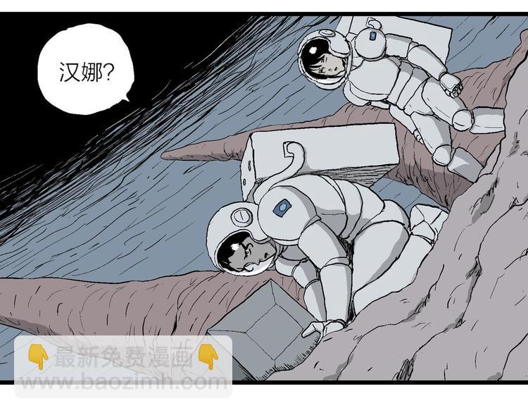 人類進化論 - 第86話 新人類（11）(1/3) - 4