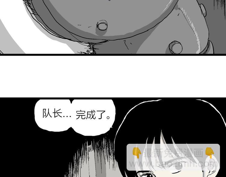 人類進化論 - 第86話 新人類（11）(3/3) - 6