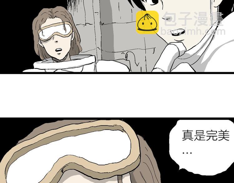 人類進化論 - 第86話 新人類（11）(3/3) - 7