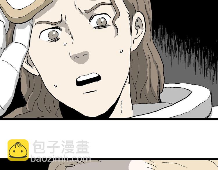 人類進化論 - 第86話 新人類（11）(3/3) - 1