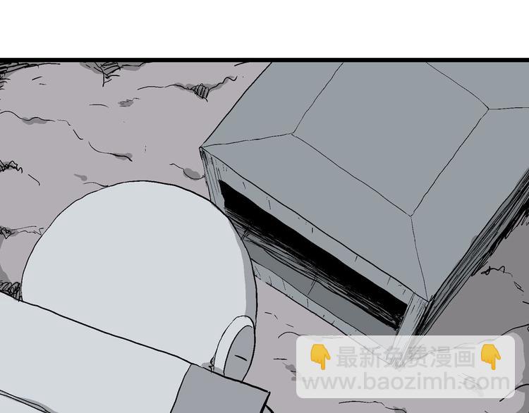 人類進化論 - 第86話 新人類（11）(1/3) - 5