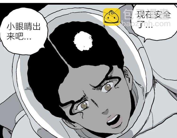 人類進化論 - 第86話 新人類（11）(1/3) - 7