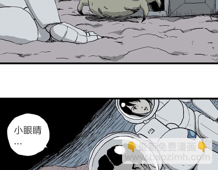 人類進化論 - 第86話 新人類（11）(1/3) - 2