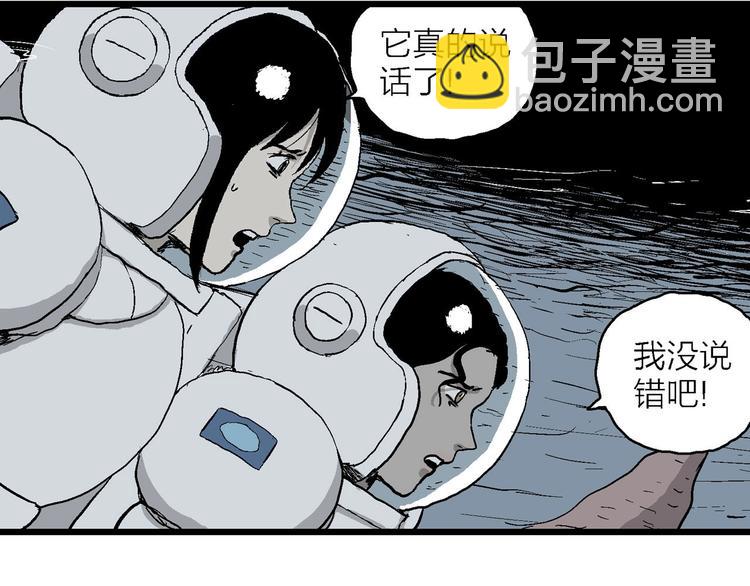 人類進化論 - 第86話 新人類（11）(1/3) - 6