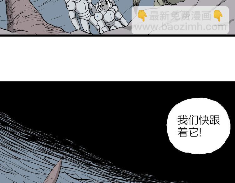 人類進化論 - 第86話 新人類（11）(1/3) - 8