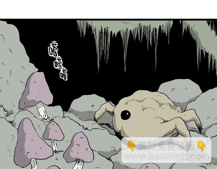 人類進化論 - 第86話 新人類（11）(1/3) - 5