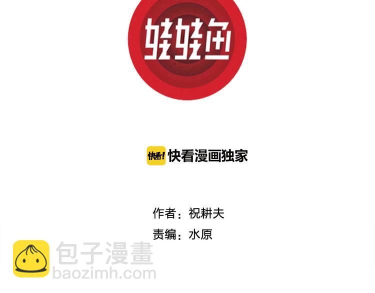 人類進化論 - 第86話 新人類（11）(1/3) - 3