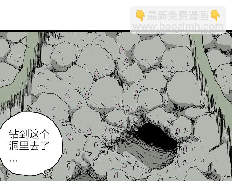 人類進化論 - 第86話 新人類（11）(1/3) - 4