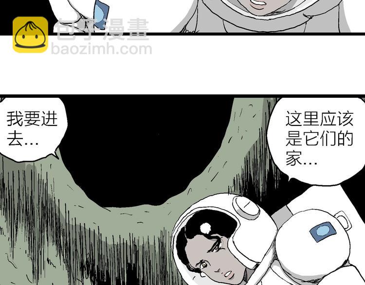 人類進化論 - 第86話 新人類（11）(1/3) - 7