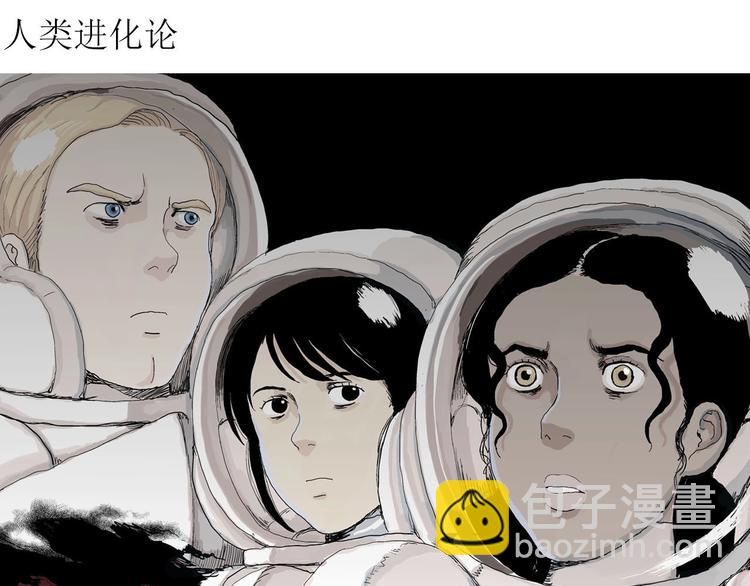 人類進化論 - 第86話 新人類（11）(1/3) - 4