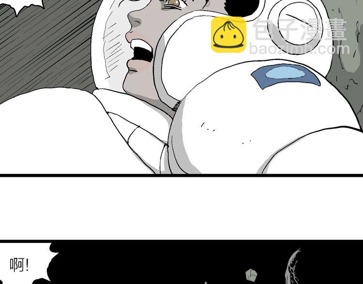 人類進化論 - 第86話 新人類（11）(1/3) - 7