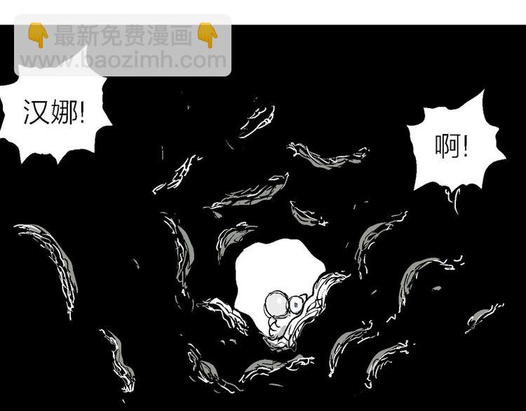 人類進化論 - 第86話 新人類（11）(1/3) - 1