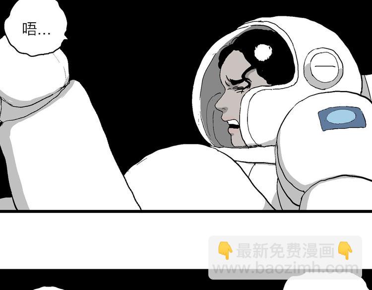 人類進化論 - 第86話 新人類（11）(2/3) - 5