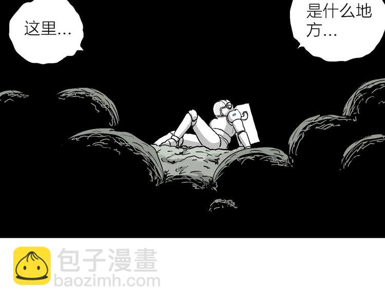 人類進化論 - 第86話 新人類（11）(2/3) - 6