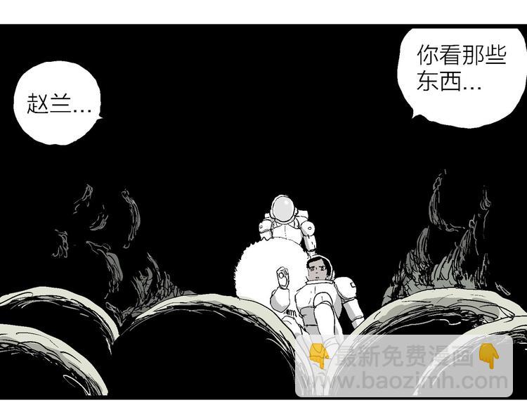 人類進化論 - 第86話 新人類（11）(2/3) - 4