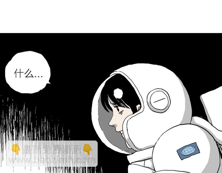 人類進化論 - 第86話 新人類（11）(2/3) - 5