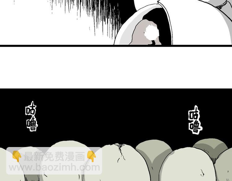 人類進化論 - 第86話 新人類（11）(2/3) - 6