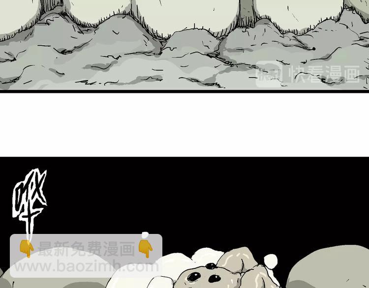 人類進化論 - 第86話 新人類（11）(2/3) - 7