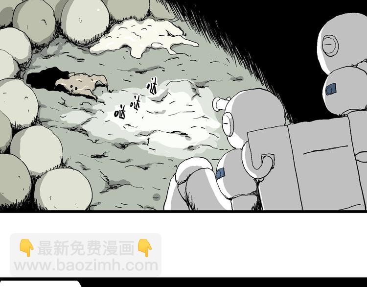 人類進化論 - 第86話 新人類（11）(2/3) - 1