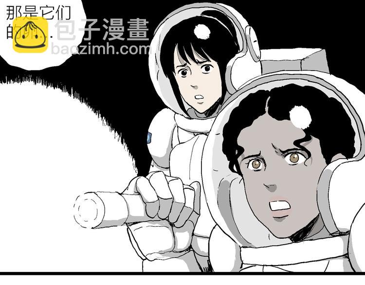 人類進化論 - 第86話 新人類（11）(2/3) - 2