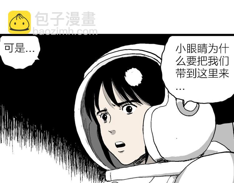 人類進化論 - 第86話 新人類（11）(2/3) - 3
