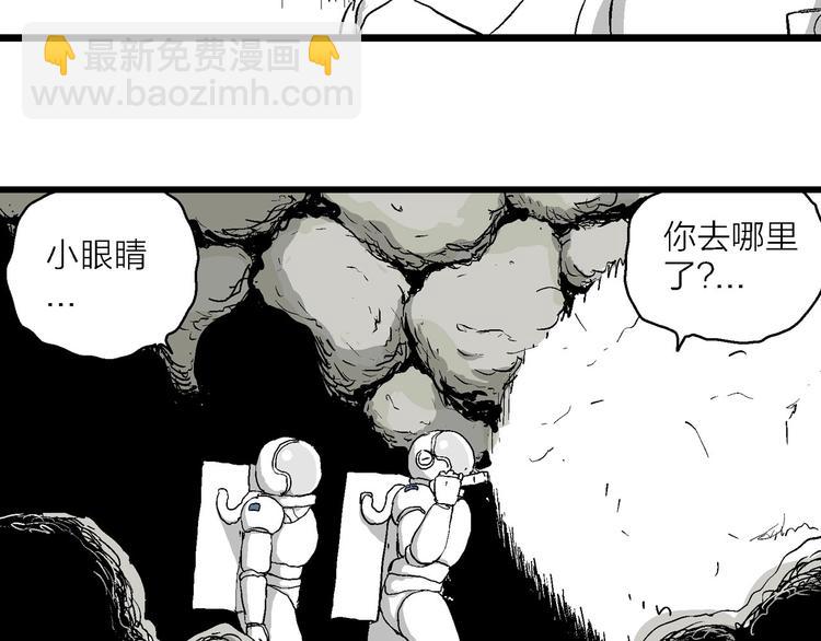 人類進化論 - 第86話 新人類（11）(2/3) - 4