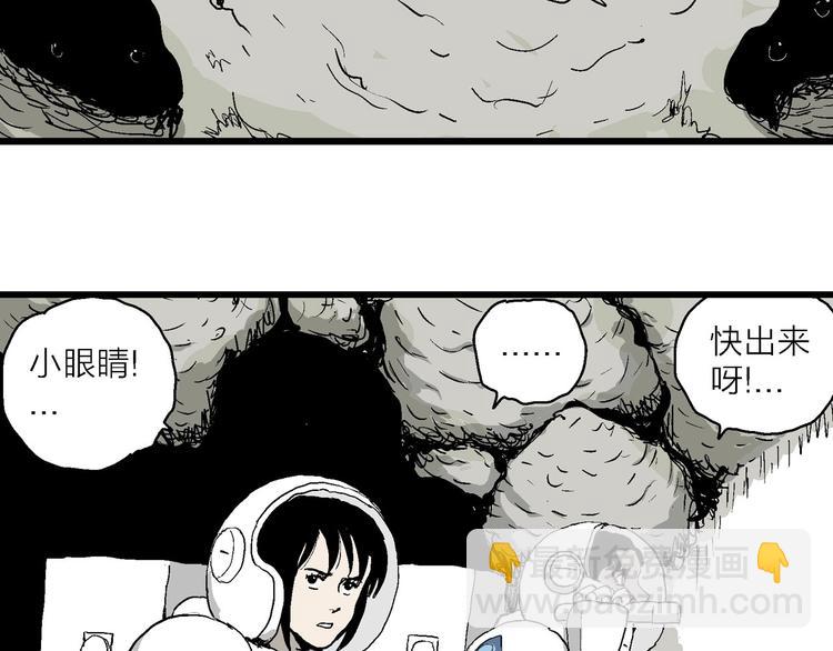 人類進化論 - 第86話 新人類（11）(2/3) - 6