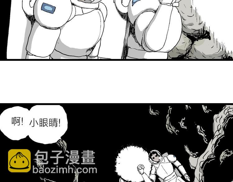 人類進化論 - 第86話 新人類（11）(2/3) - 7