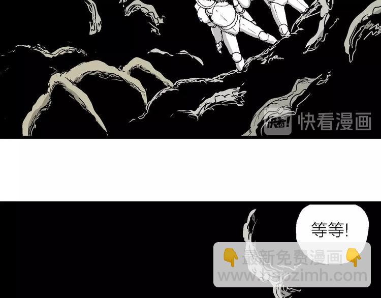 人類進化論 - 第86話 新人類（11）(2/3) - 8