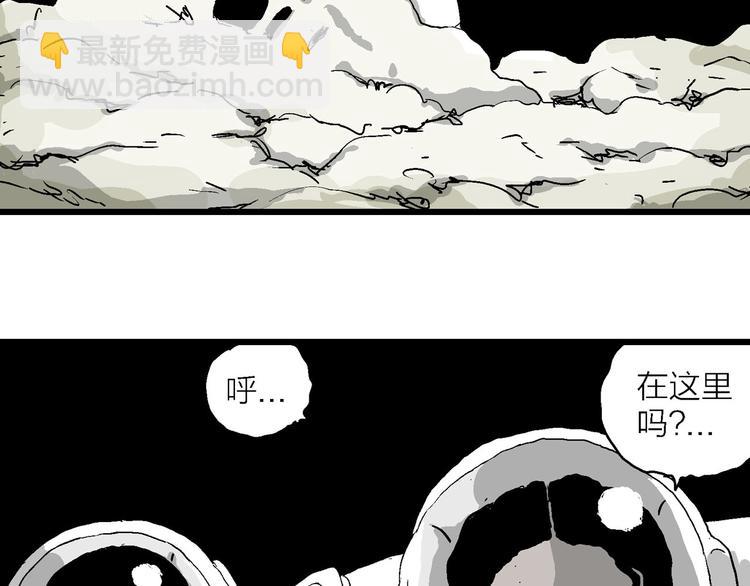 人類進化論 - 第86話 新人類（11）(2/3) - 4