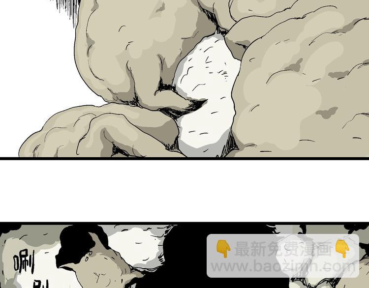 人類進化論 - 第86話 新人類（11）(2/3) - 6